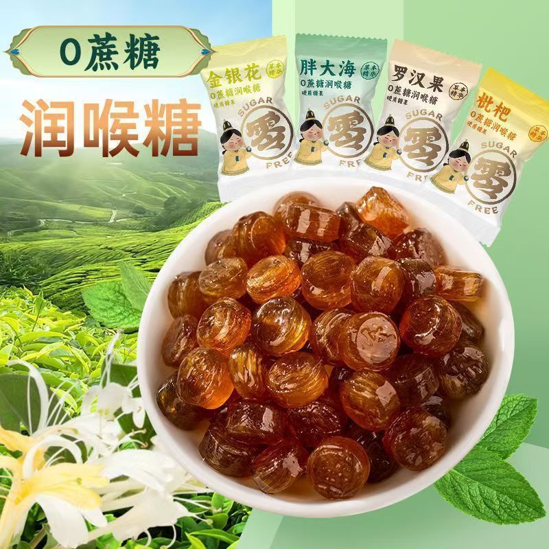 【下单立减50】零蔗糖清凉润喉糖清新怀旧80独立零食糖果批发y