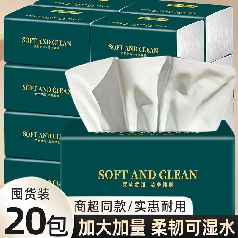 【下单立减50】整箱家用大包家庭装20包卫生纸加厚纸巾特惠抽纸L4,洗护清洁剂/卫生巾/纸/香薰,抽纸,淘宝优惠券,粉丝福利购,淘宝优惠卷