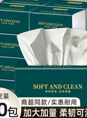 【下单立减50】整箱家用大包家庭装20包卫生纸加厚纸巾特惠抽纸L4