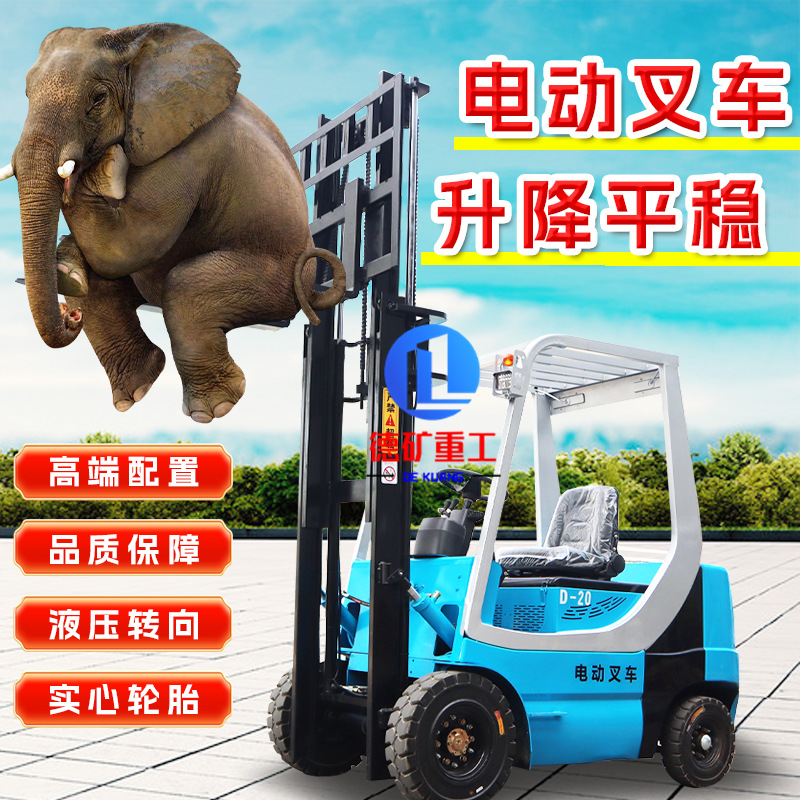 3吨电动叉车2吨全自动小型起重机1吨座驾式新能源液压装卸堆高车