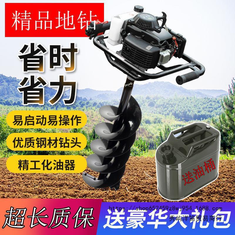 地钻挖坑机打孔汽油农用果园施肥栽树种植埋桩立柱钻土钻孔打洞机
