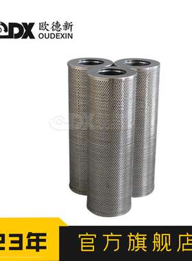 替代设备电厂液压滤芯HC8300FKS24H高压油滤芯折叠滤芯液压油滤芯