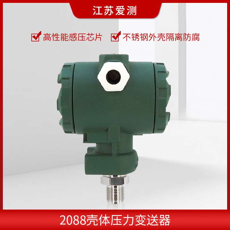 防爆型压力变送器2088型智能数显榔头型耐高温防雷EXd4-20MARS485
