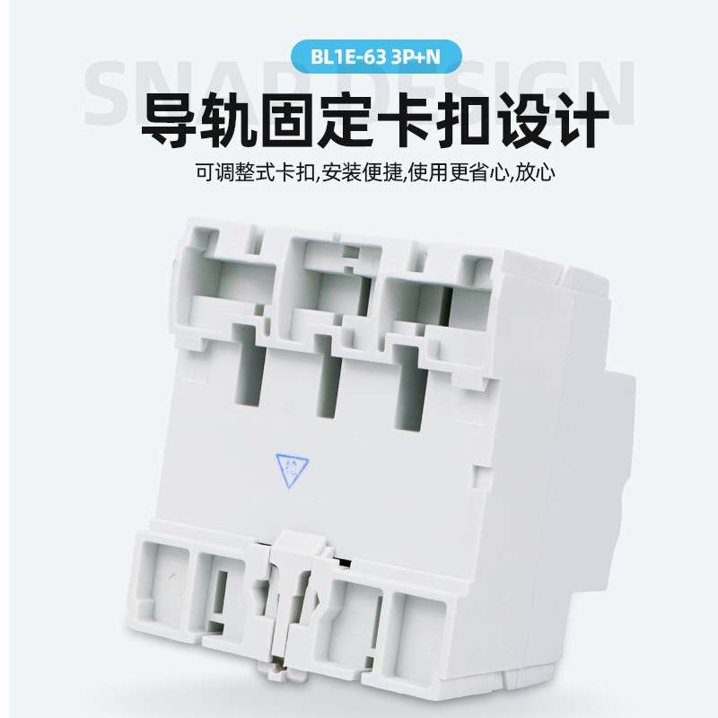 BERM/贝尔美 B NL1E-63 3P+N漏电保护器带空气开关断路器 32A/63A