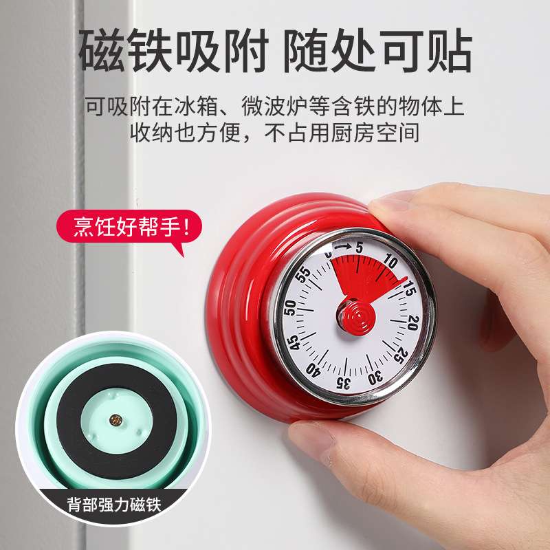 厨房计时器烹饪做饭提醒器时间管理器定时器家用闹钟磁吸机械闹铃