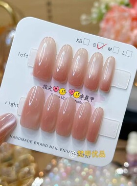 梵甲优品【C372】粉猫玻璃珠中椭圆可拆卸穿戴美甲 10片装