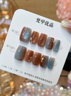 梵甲优品C426双拼碎钻猫眼可拆卸预制甲 10片装