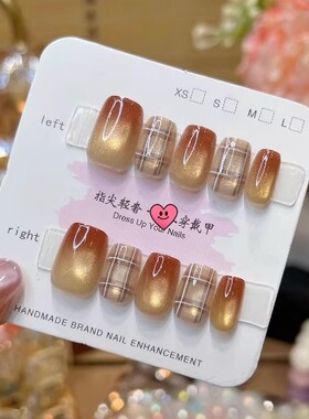 梵甲优品C422短方焦糖格纹猫眼可拆卸预制甲 10片装