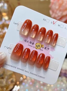 梵甲优品C410枫叶红猫眼玻璃珠可拆卸穿戴美甲 10片装