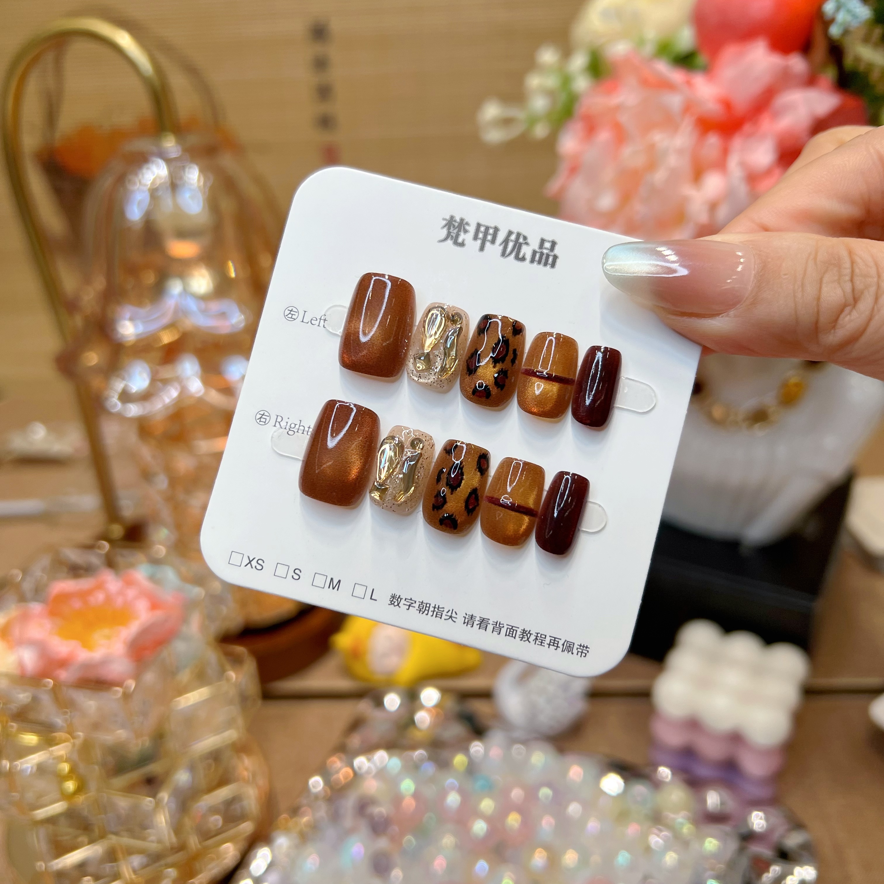 梵甲优品C463焦糖豹纹穿戴甲