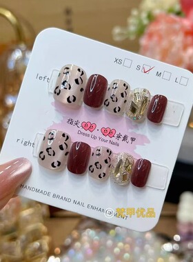 梵甲优品【C351】豹纹猫眼可拆卸穿戴美甲 10片装