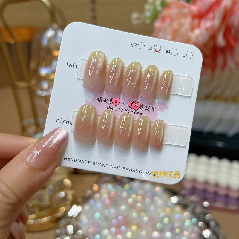 梵甲优品C363杨枝甘露穿戴甲