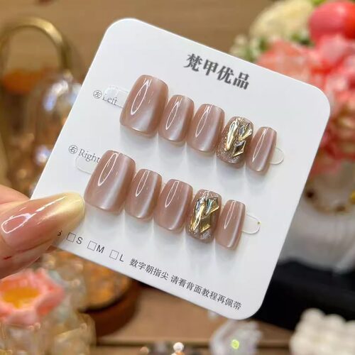 梵甲优品奶茶猫眼穿戴甲10片装