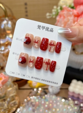 梵甲优品C464圣诞立体小苹果可拆卸预制穿戴甲 10片装