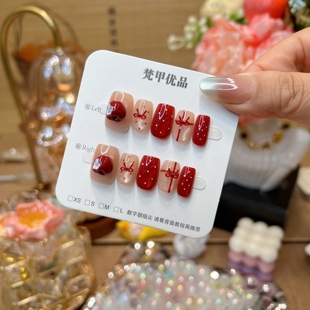 梵甲优品C464圣诞立体小苹果可拆卸预制穿戴甲 10片装