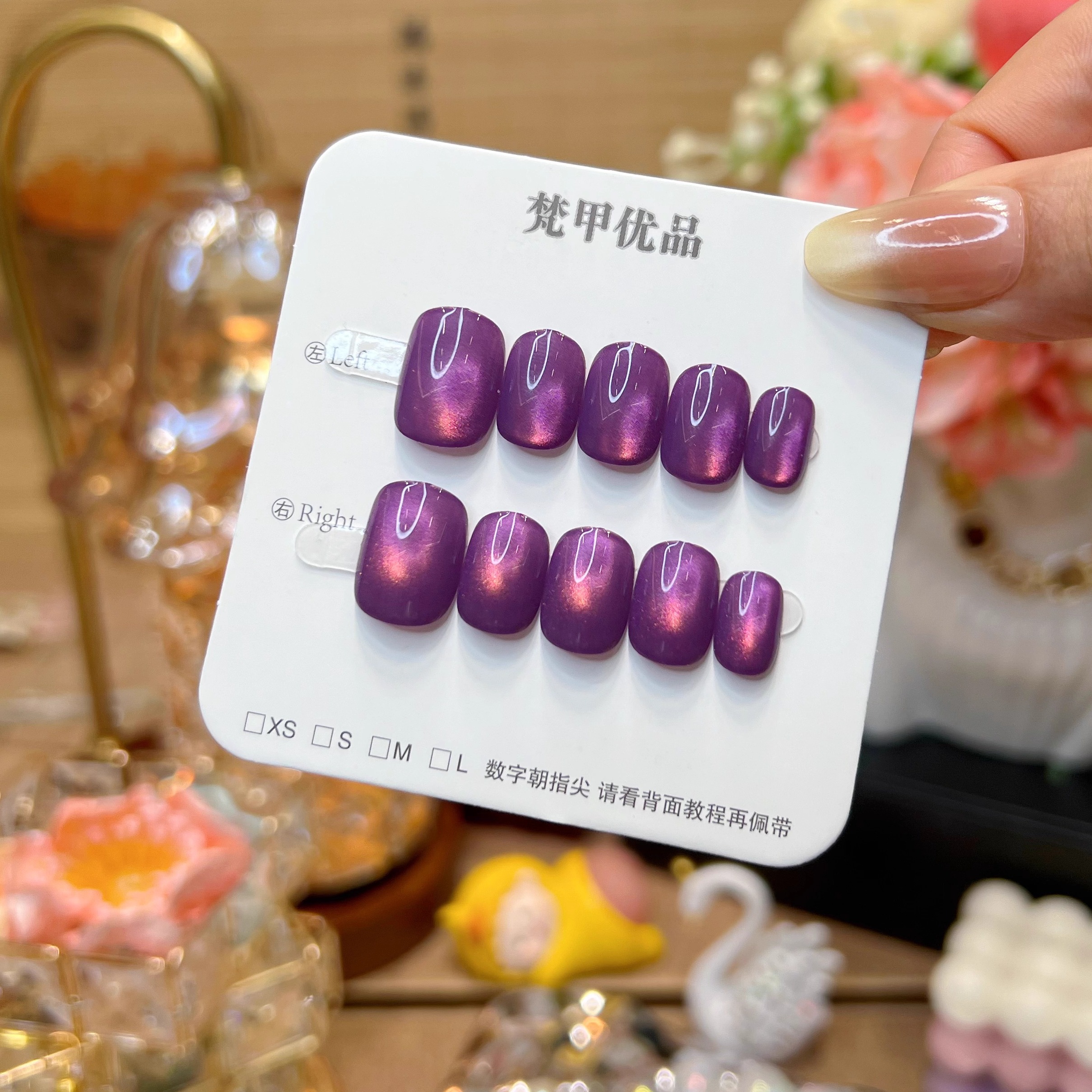 梵甲优品C457魅力紫玻璃珠猫眼