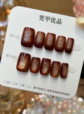 梵甲优品C449琉璃火山岩渐变可拆卸预制穿戴甲 10片装