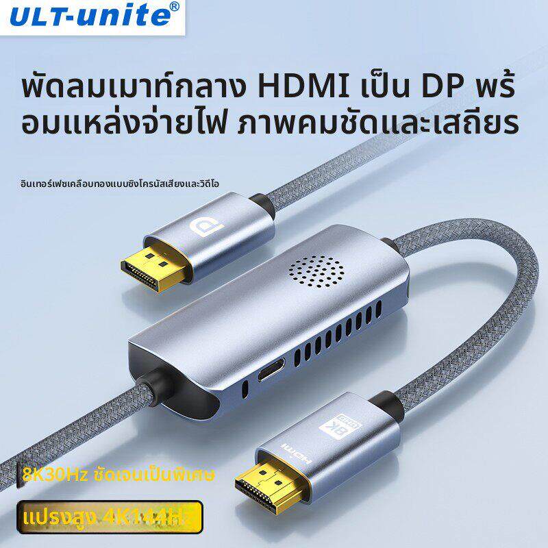 优籁特HDMI2.1转DP1.4版8K电脑PS5连接显示器2K165高清线4K120Hz