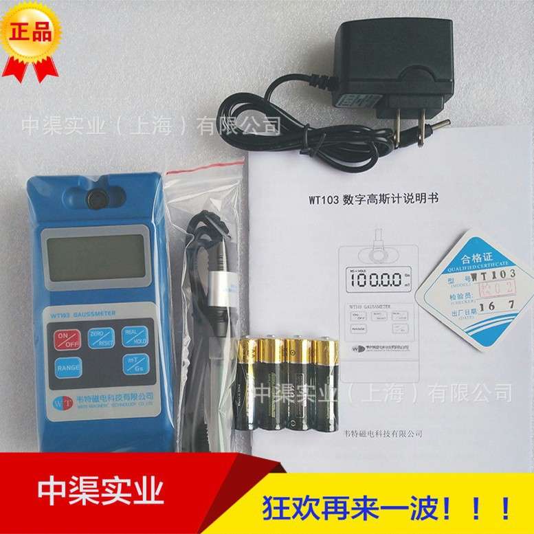 韦特牌WT103高斯计 峰值保持功能特斯拉计WT-103背光功能