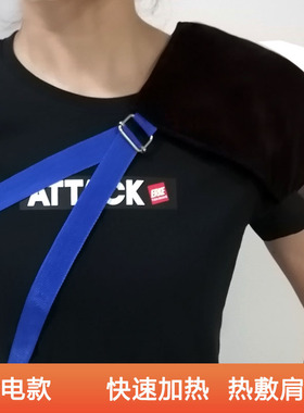 插电加热护肩保暖防寒肩周热敷肩膀男女肩颈加热理疗专用神器