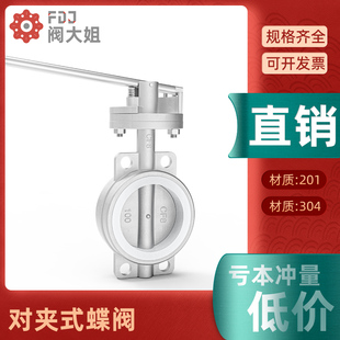 D71X 304不锈钢对夹式 乙丙 蜗轮头三元 16P 蝶阀硅胶密封圈手动