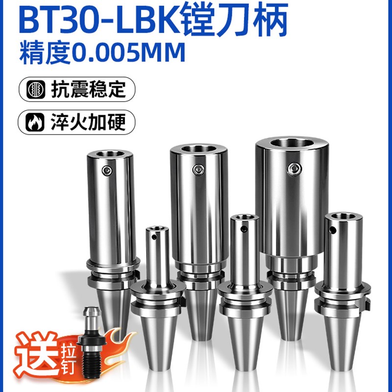 OZO高精度LBK镗刀柄加工中心BT30精镗头刀杆CNC加长粗镗刀柄LBK12