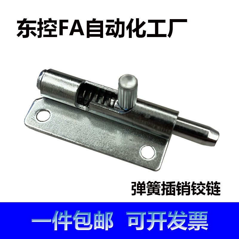 F6-20-N1A50WL 弹簧铰炼伸缩门可拆式枪型铰炼 左右对称插销铰炼