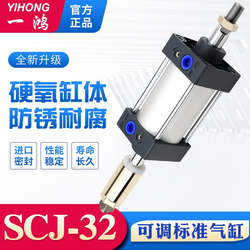 SCJ32255075100125150亚德客型可调行程标准缓冲气缸