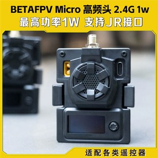 915 Micro远航高频头接收机穿越机2.4 868GHz信号强 ELRS BETAFPV