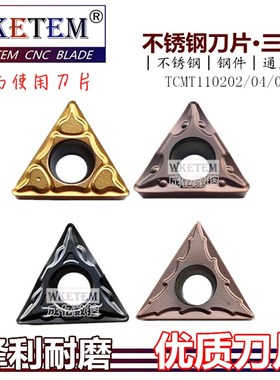 三角内孔数控刀片TCMT110202 04OTM TPC OTF CY OP1215不锈钢包邮