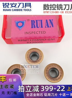 RUIAN锐安数控铣刀片不锈钢R6刀粒RPMT1204MO-GM RX2000S机床刀粒