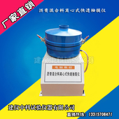 沥青高速离心机1500g 快速抽提仪 3000g 沥青混合料离心式 抽提仪