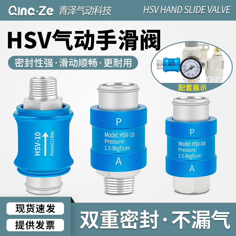 HSV手滑阀06气动开关08气源过滤器10滑动15控气阀 MS-22MF 33MF