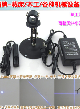 蓝色十字红外线定位灯点状镭射模组 450nm蓝光可调长一字线激光器