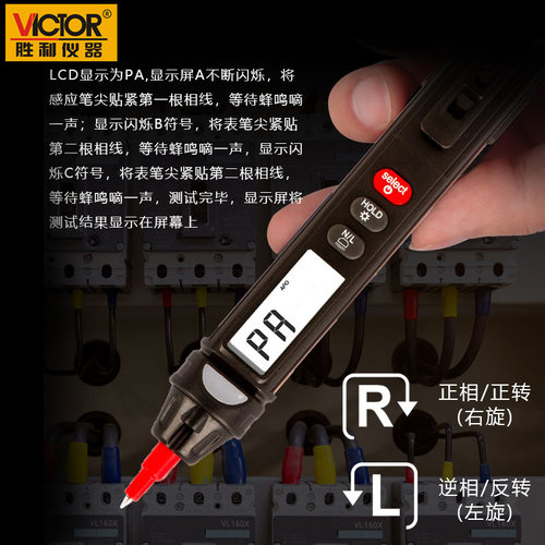 胜利数字笔式万用表VC6012C/D便携式多用表测相序/火线智能电笔