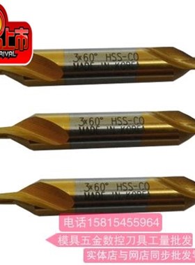 广东代理YHOK含钴高速钢中心钻TIN钛涂层中心钻镀钛中心钻60