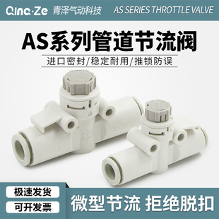 管道AS1002F带锁04节流阀AS2002F调速阀AS2052F控制AS3002F