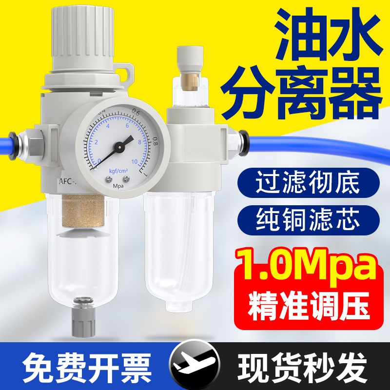 油水分离器AFC2000空压机空气过滤气泵带自动排水气源处理二联件