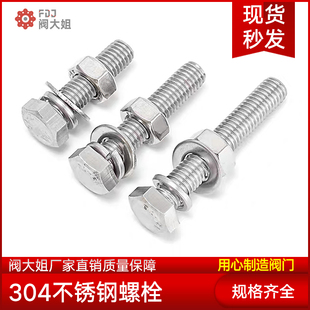 304不锈钢外六角螺丝法兰螺栓螺母套装 大全配件长螺杆M4M5M6M8M10