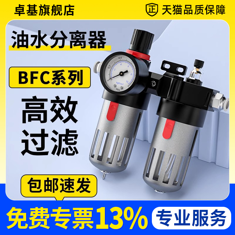 油水分离器气动空压机过滤器带自动排水气压调节阀二联件BFC4000