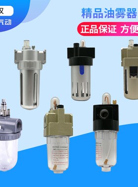 气动油雾器QIU-25/40/50大口径加油器AL3000/AL5000/BL4000/BL200