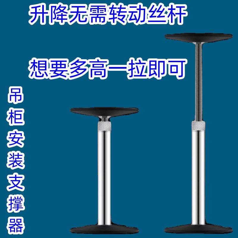 快速调节吊柜安装支撑器全屋定制吊柜安装辅助工具,农用物资,苗木固定器/支撑器,淘宝优惠券,粉丝福利购,淘宝优惠卷