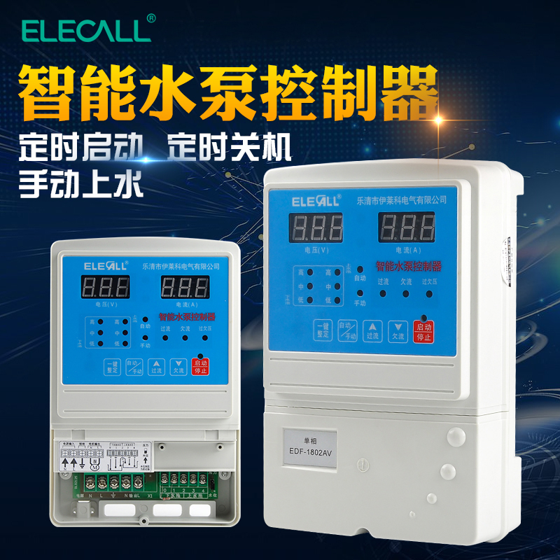 伊莱科三相智能全自动水泵控制器单相液位水位控制保护器ESF系列