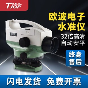 欧波水准仪工程测量DS101安平高精度数显测距激光数字电子水平仪