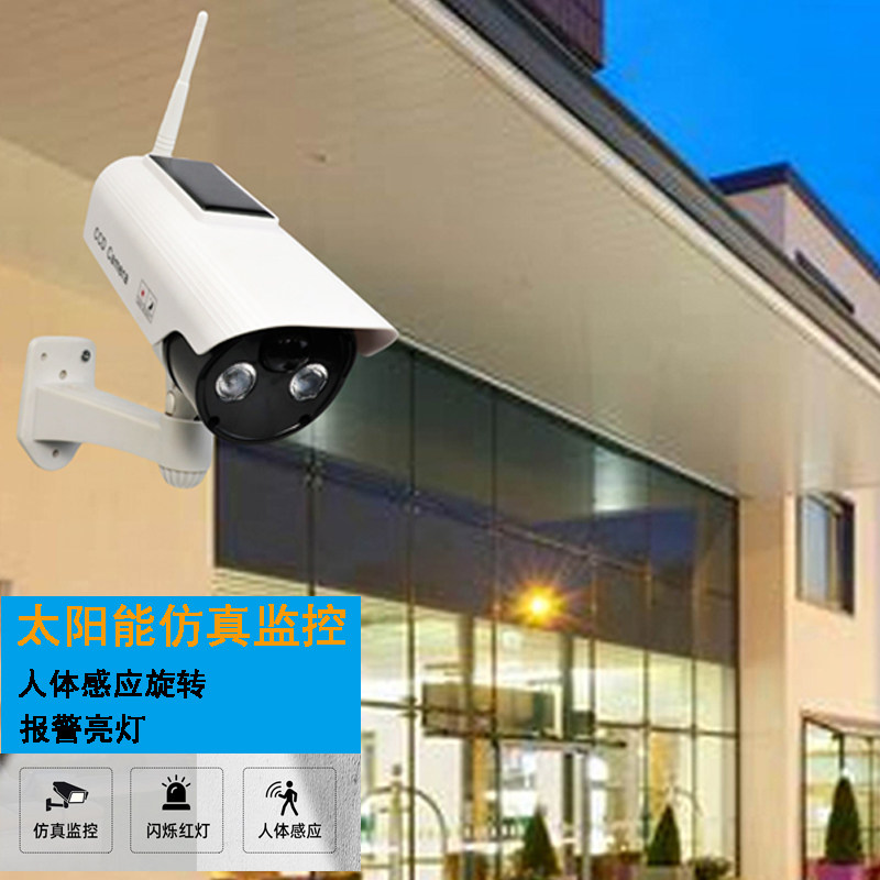 室外太阳能板人体感应旋转报警亮灯仿真摄像头防水防雷假监控器