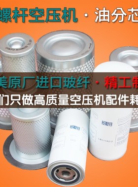 唐滤螺杆式空压机油气分离器油分芯LB719DB2057DB2074DB2186耗材