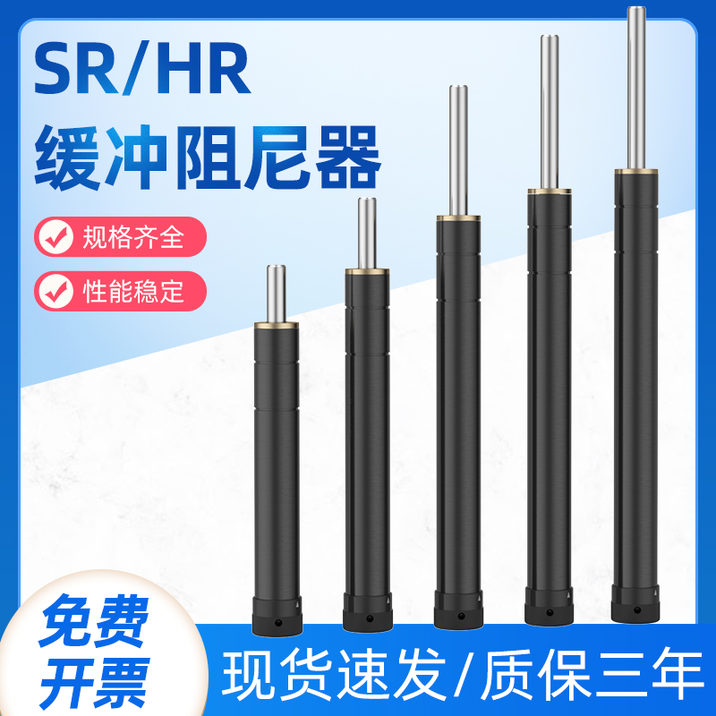 液压缓冲器油压缓冲减震器气缸机械手可调阻尼器HR30/60/80/100