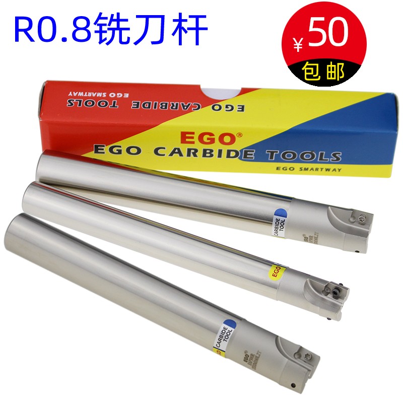 意高EGO EAP300R 抗振铣刀杆 1135刀把 CNC数控具17R0.8 16 21