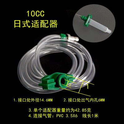 10CC日式IEI机用针筒链接器 点胶针筒金属接头 日式适配器 转接头