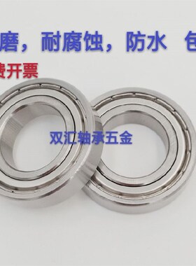 不锈钢轴承S6307 6308 6309  6310 6311 6312 6313ZZ/RS包邮耐磨